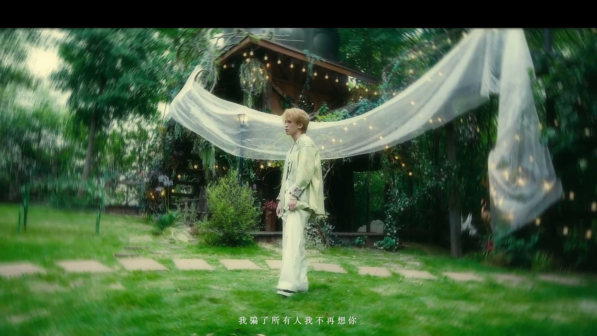 JBc林泽贤-破绽MV footage 13