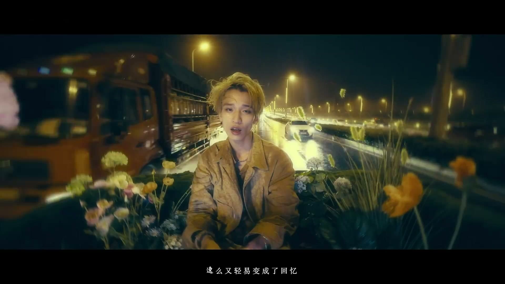 JBc林泽贤-破绽MV footage 28