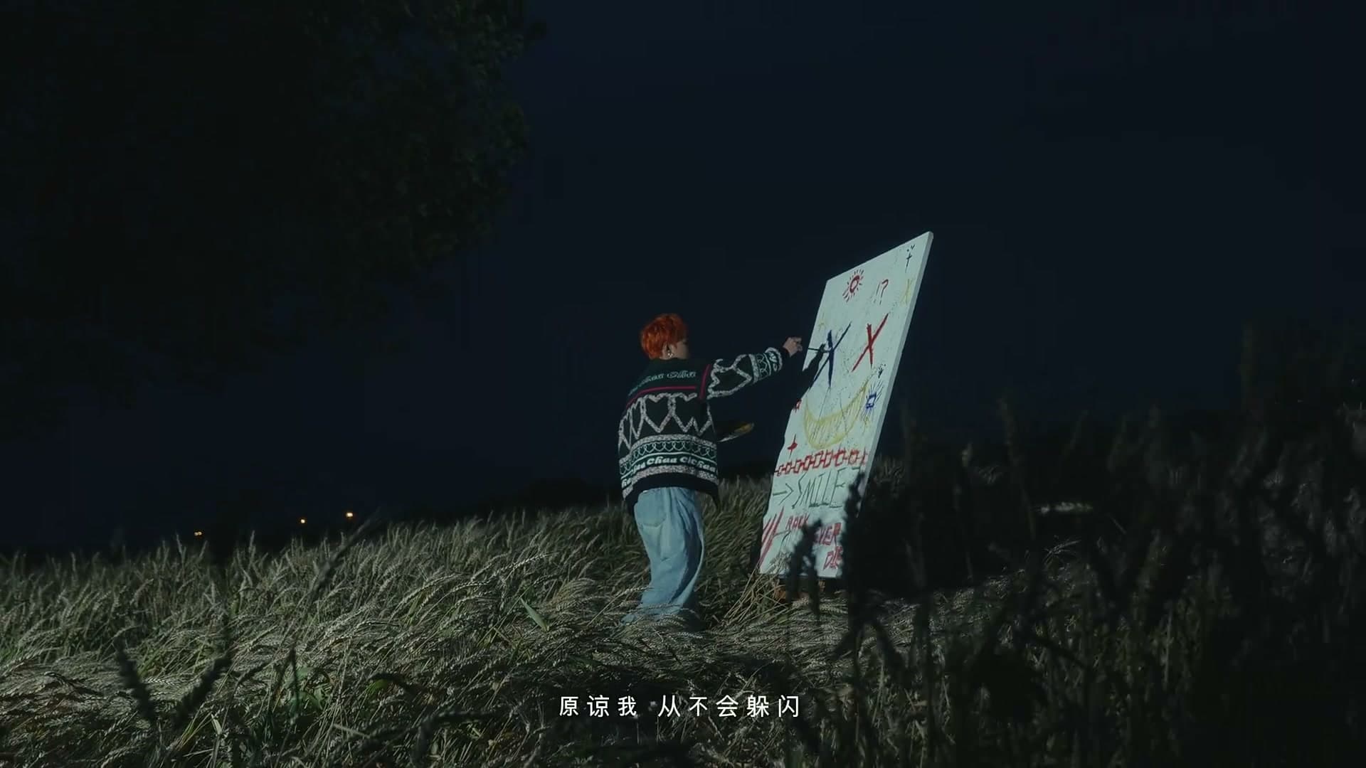 陈诗燃 -《我的微笑》Music Video footage 27