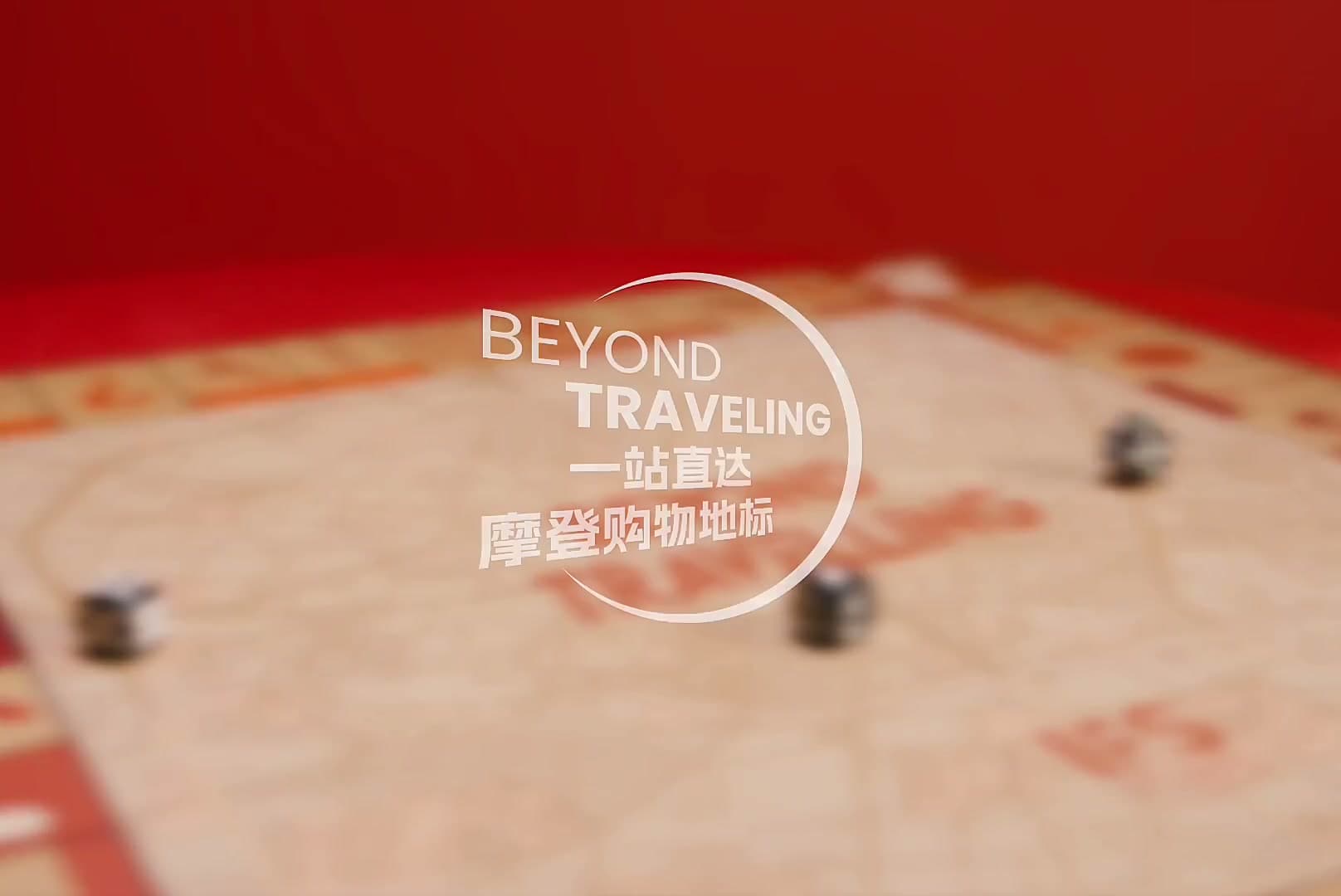 CHENGDU IFS 「BEYOND TRAVELLING」 创意宣传片 footage 23