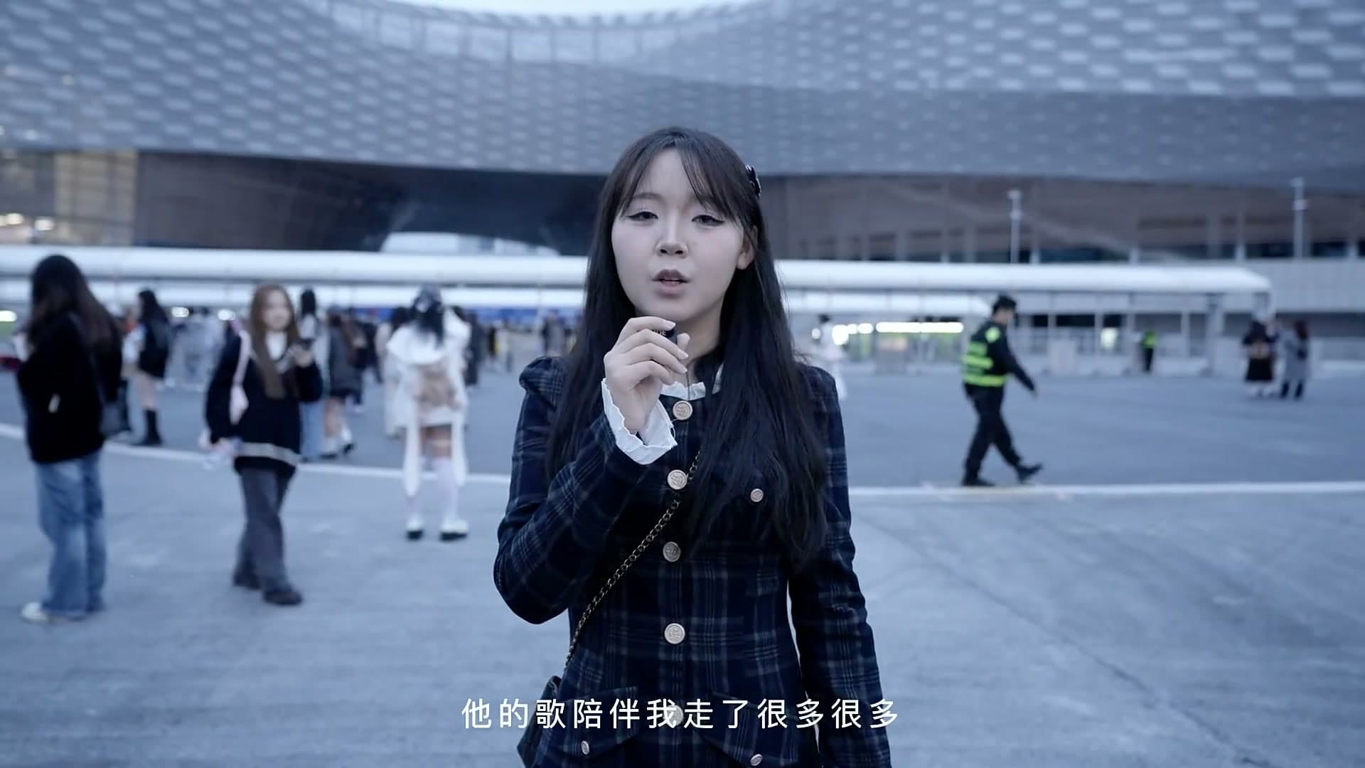 郑润泽 首站丨成都演唱会纪录片 footage 16