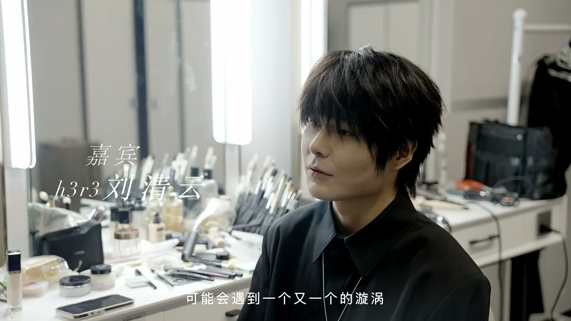 郑润泽 首站丨成都演唱会纪录片 footage 21