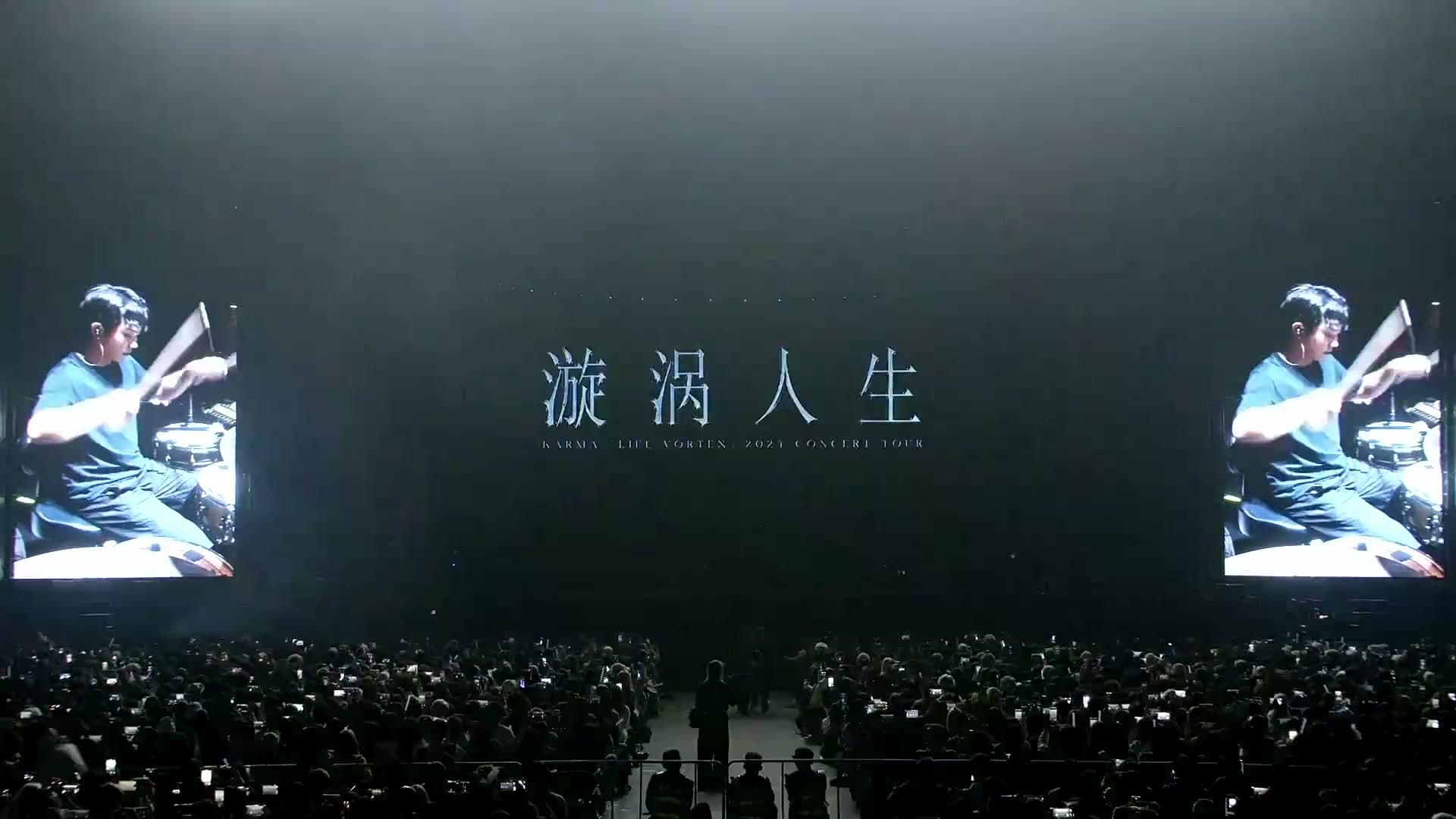 郑润泽 首站丨成都演唱会纪录片 footage 26