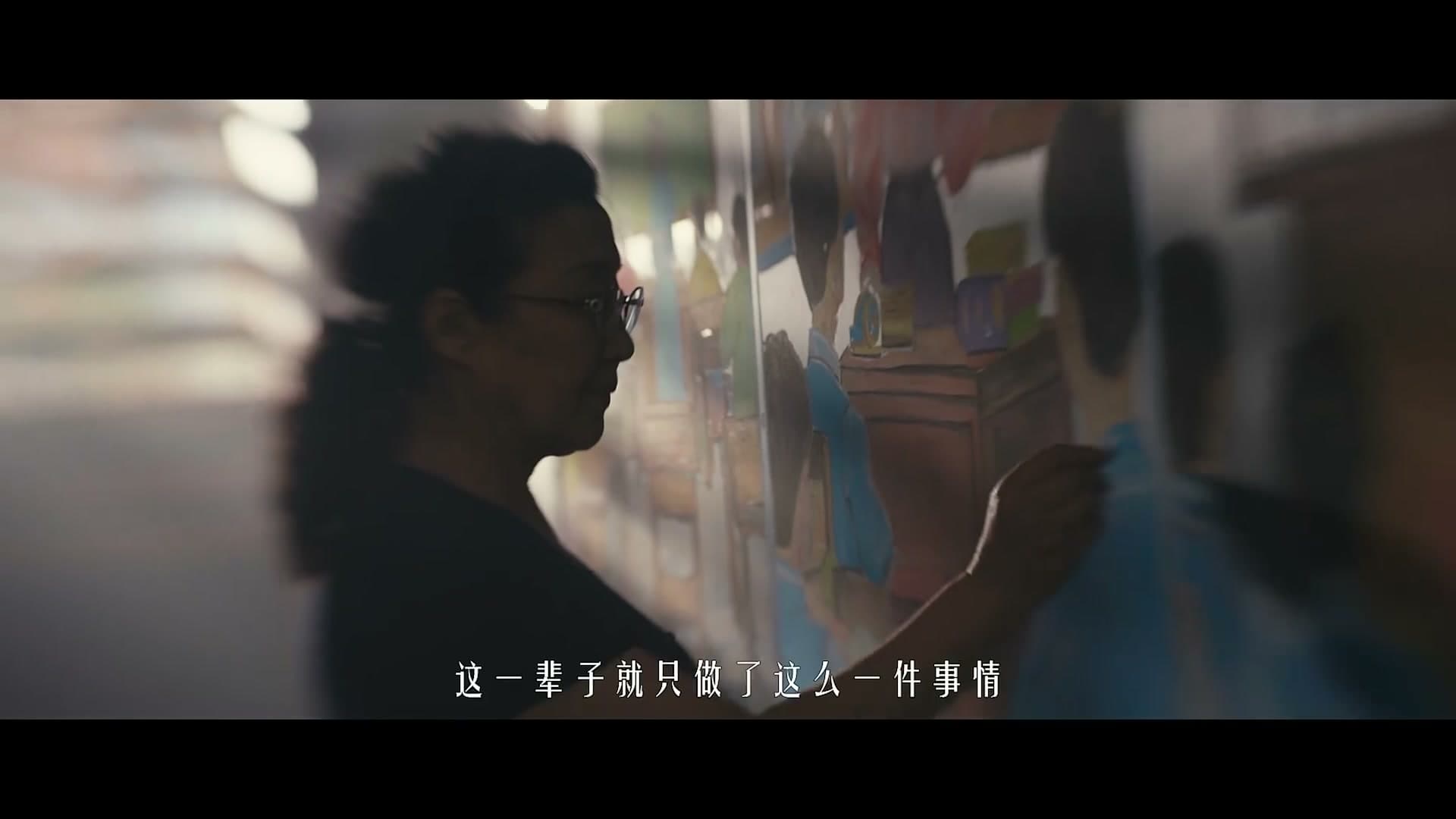 献给教师节的礼物 footage 6