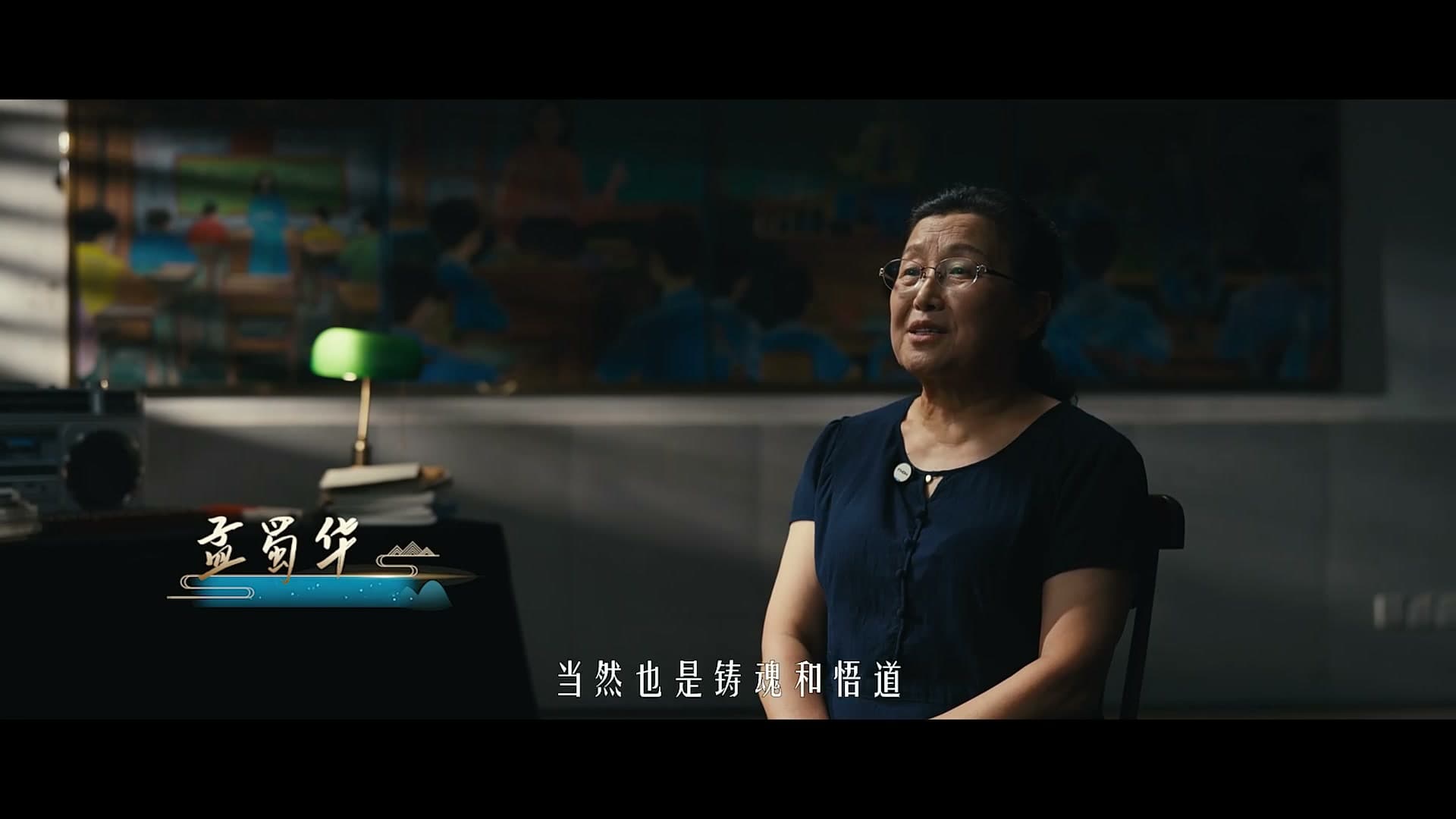 献给教师节的礼物 footage 10