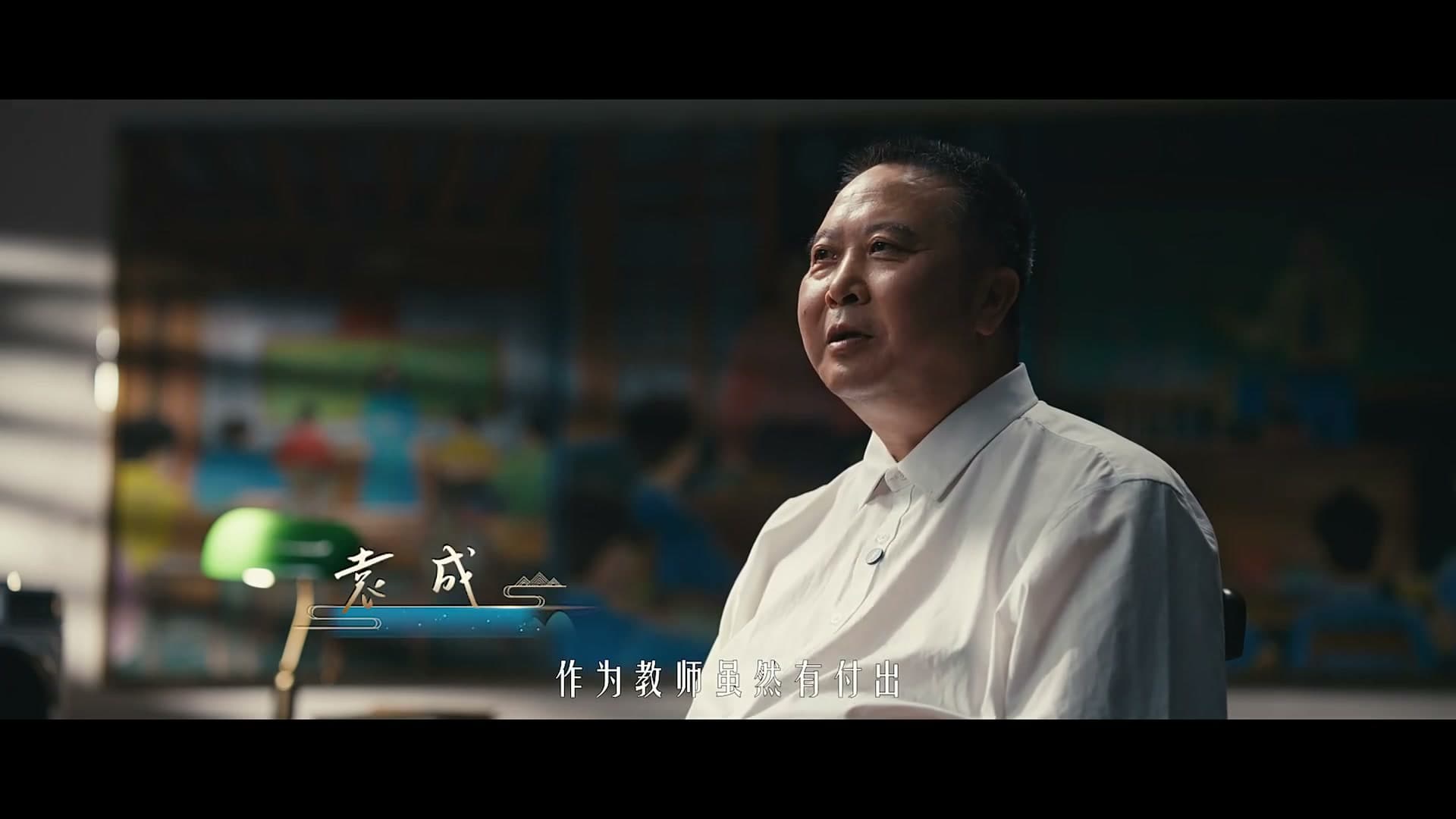 献给教师节的礼物 footage 12