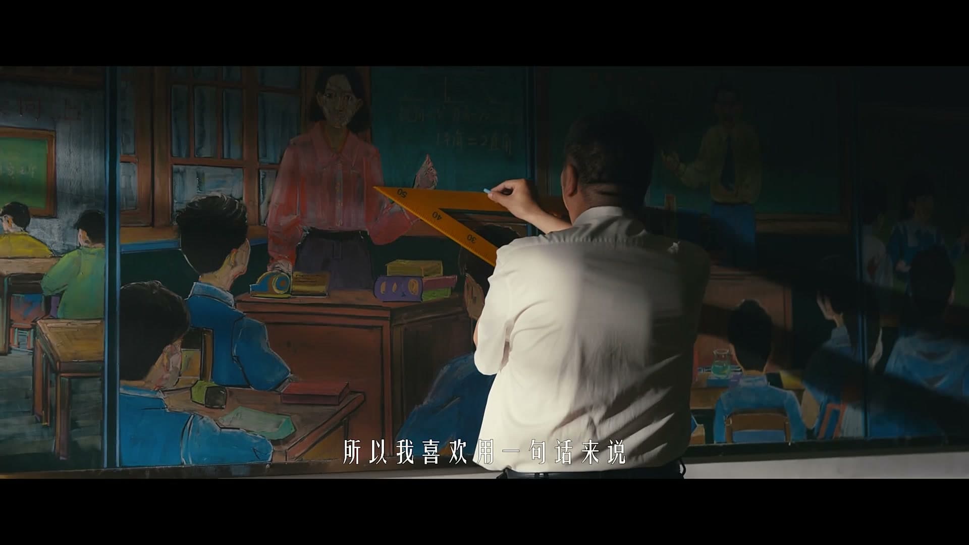 献给教师节的礼物 footage 13