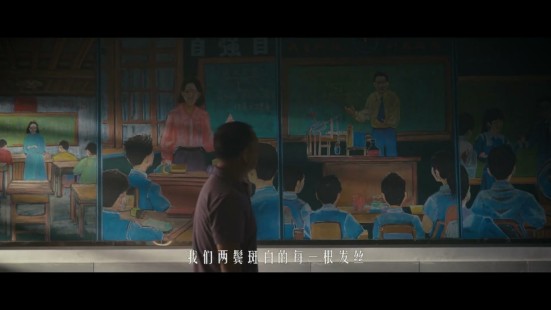 献给教师节的礼物 footage 19