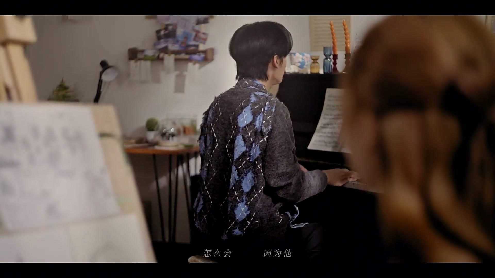 王赫野ft.陈卓璇《我们爱了这么多年》 footage 3