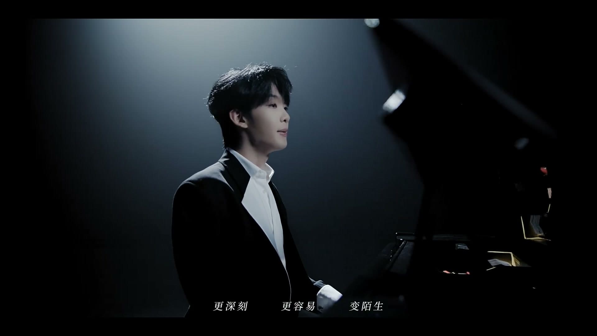 王赫野ft.陈卓璇《我们爱了这么多年》 footage 5