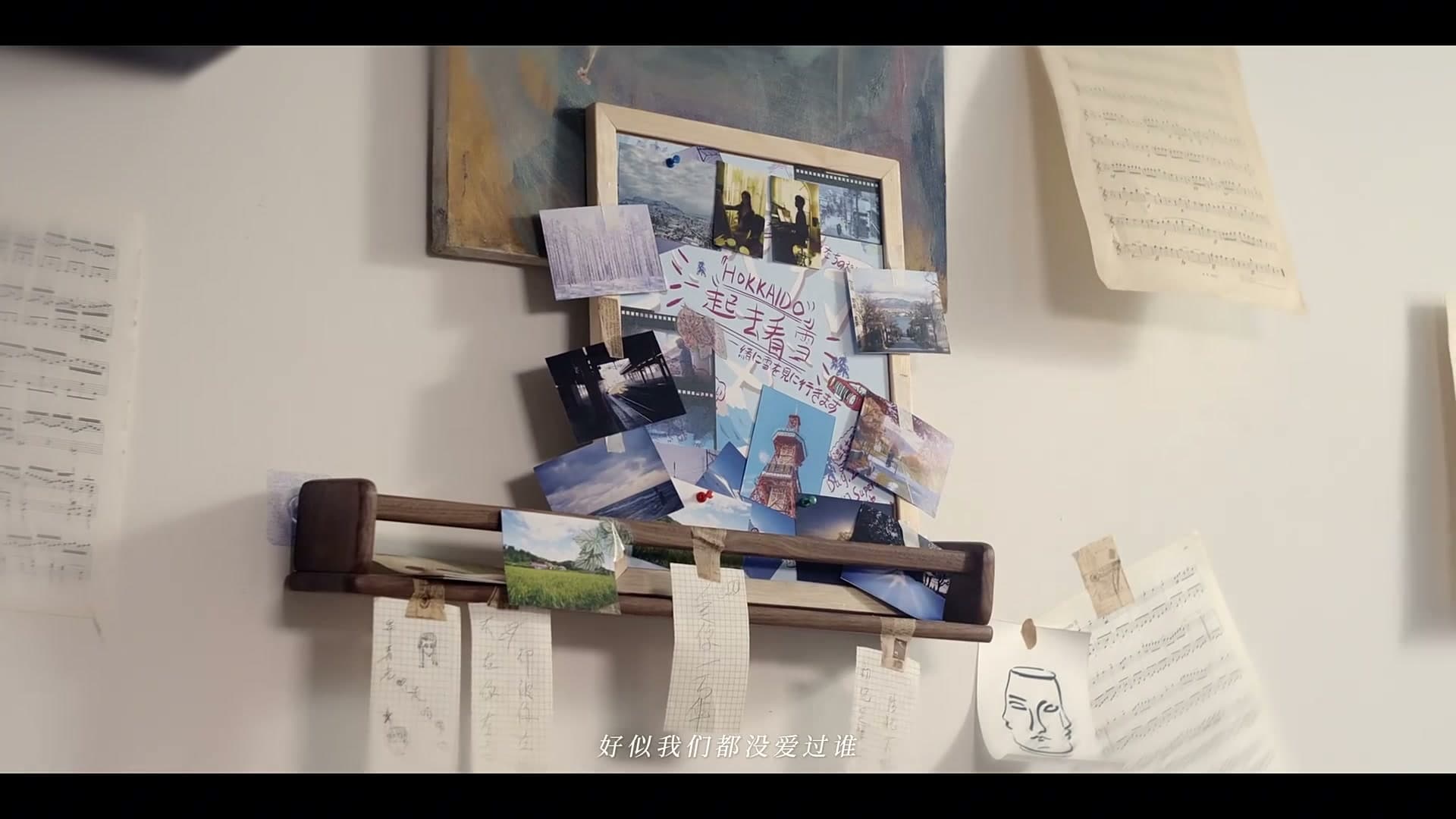 王赫野ft.陈卓璇《我们爱了这么多年》 footage 15