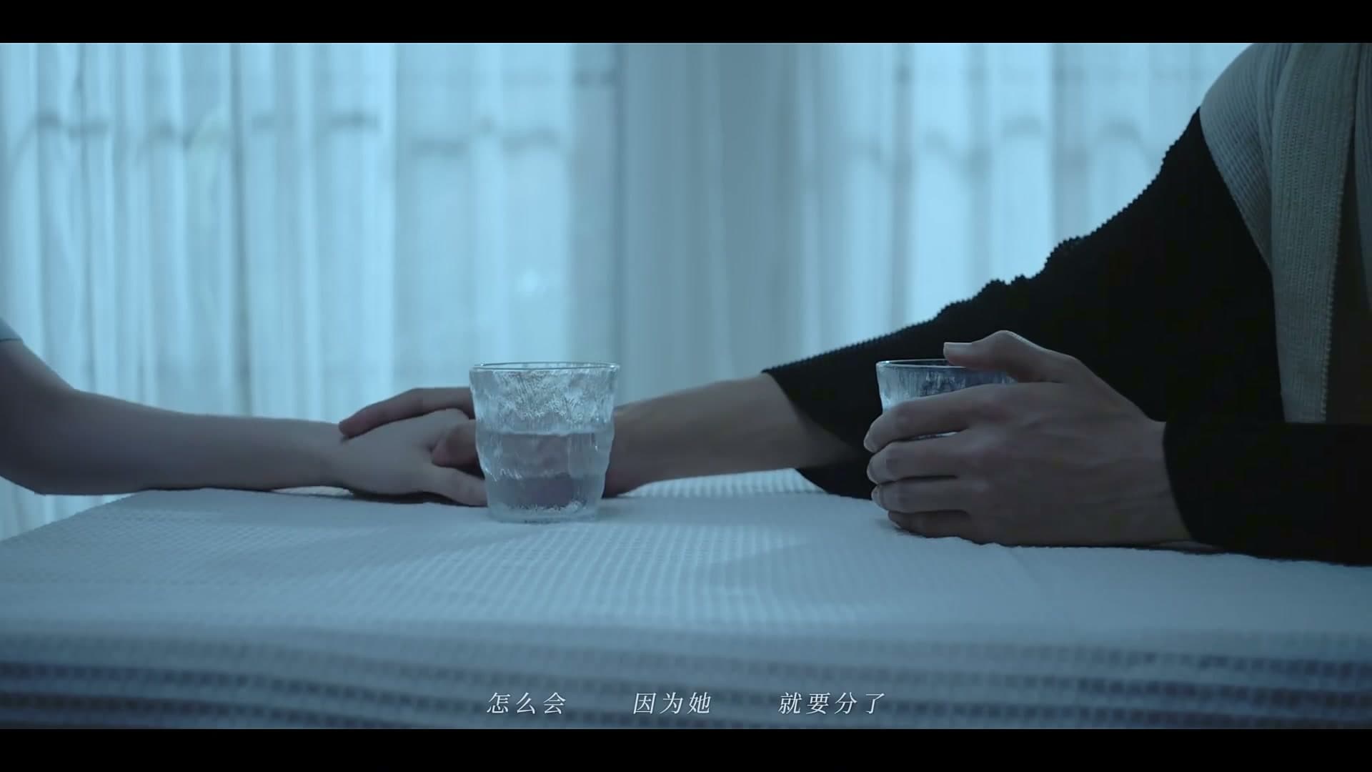 王赫野ft.陈卓璇《我们爱了这么多年》 footage 21