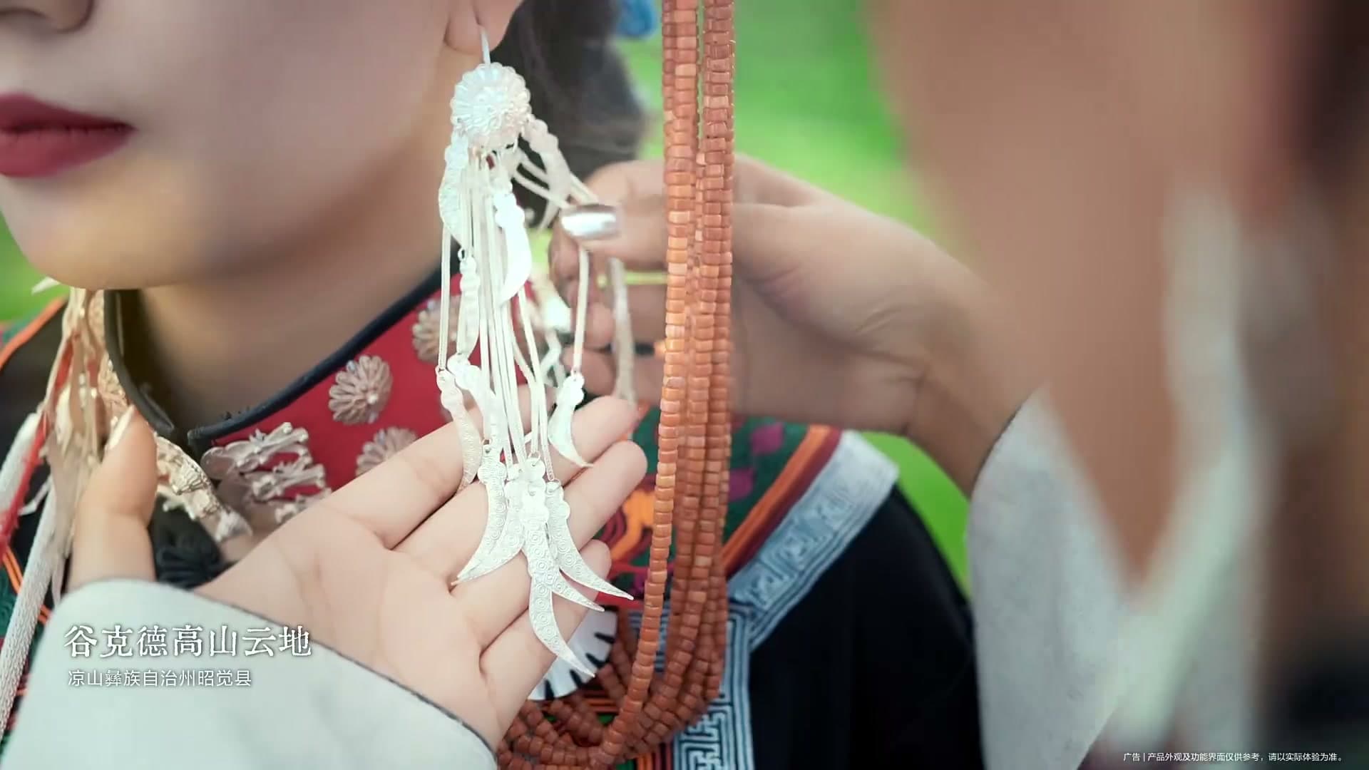 凉山火把节x华为 Pura 80系列 footage 6