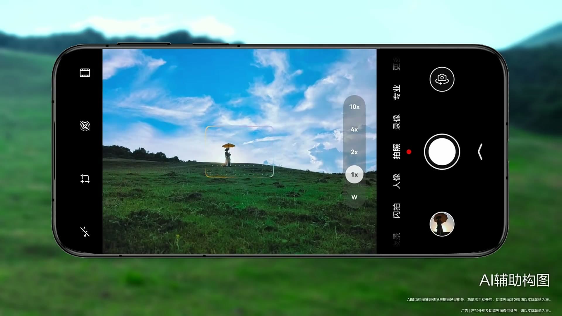 凉山火把节x华为 Pura 80系列 footage 10