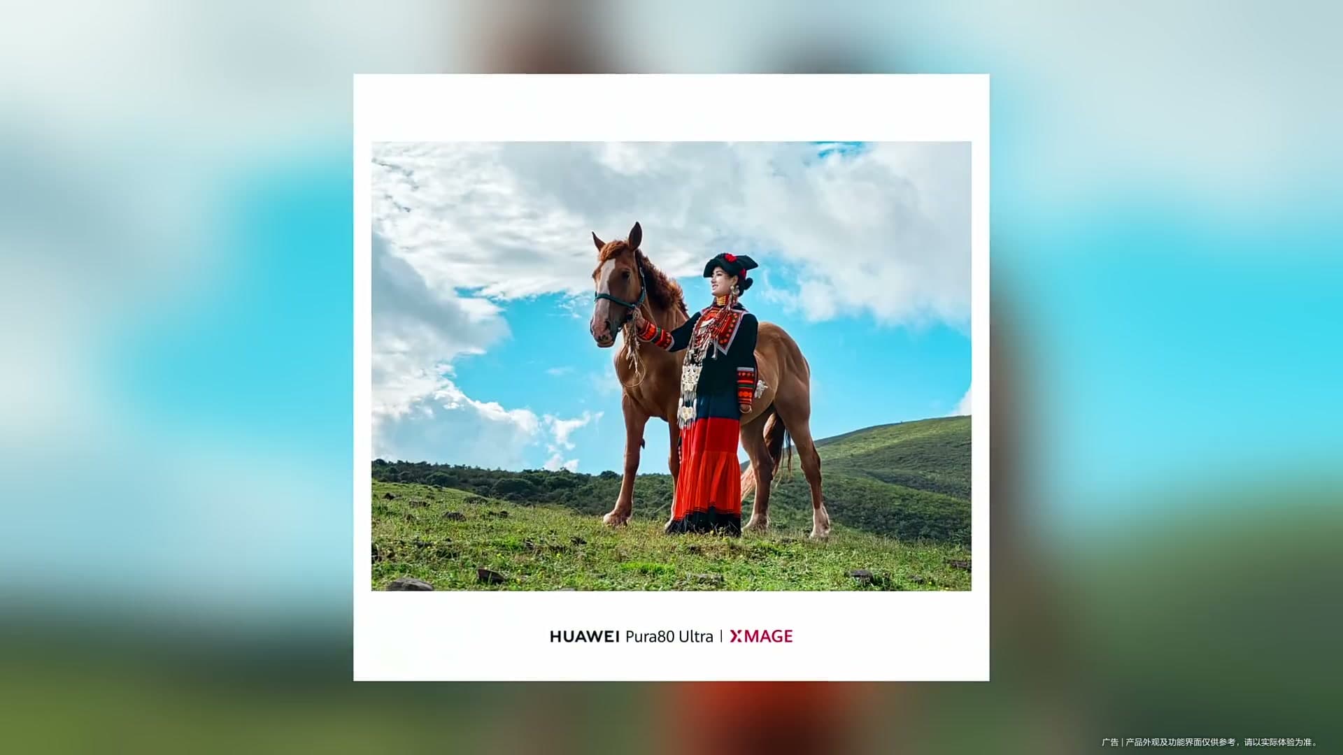 凉山火把节x华为 Pura 80系列 footage 13