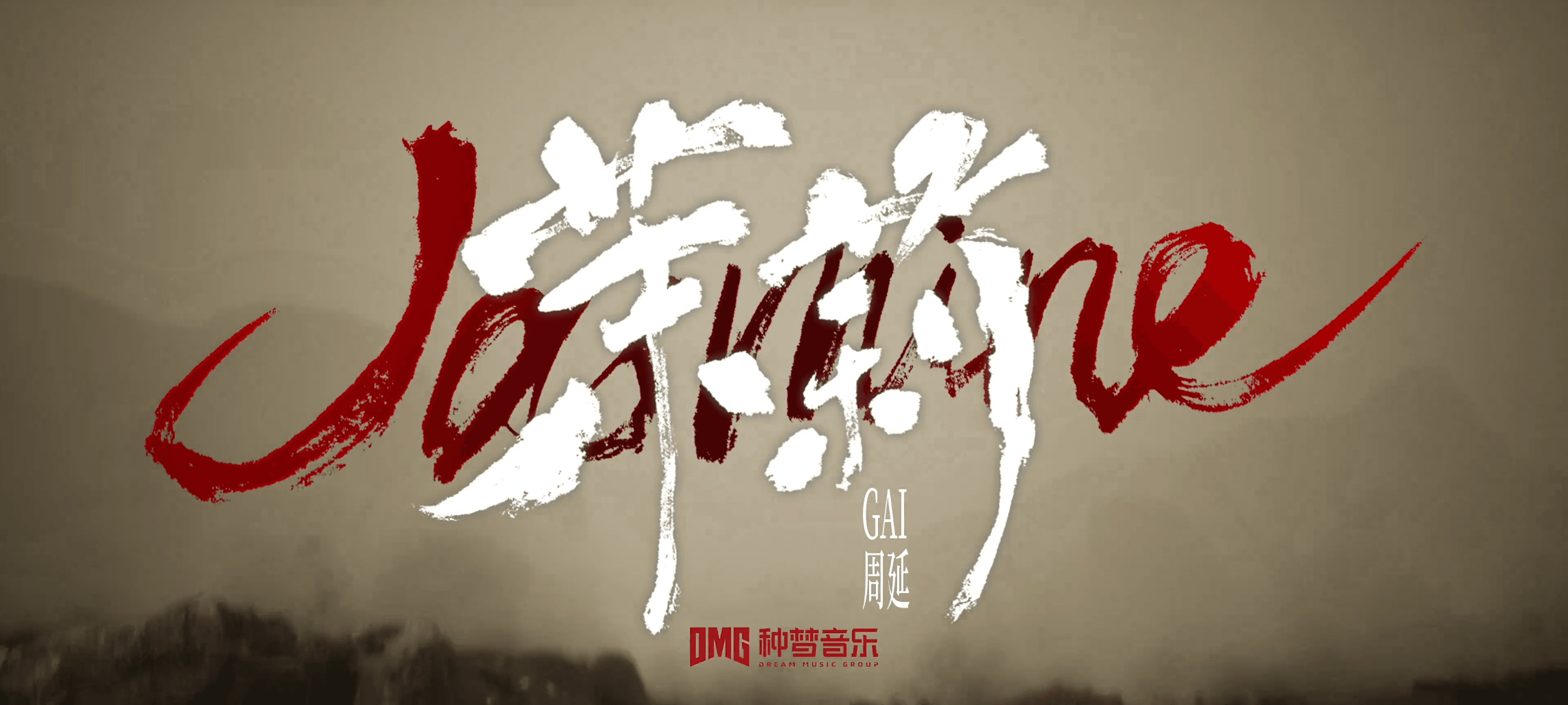 GAI Zhou Yan - Jasmine