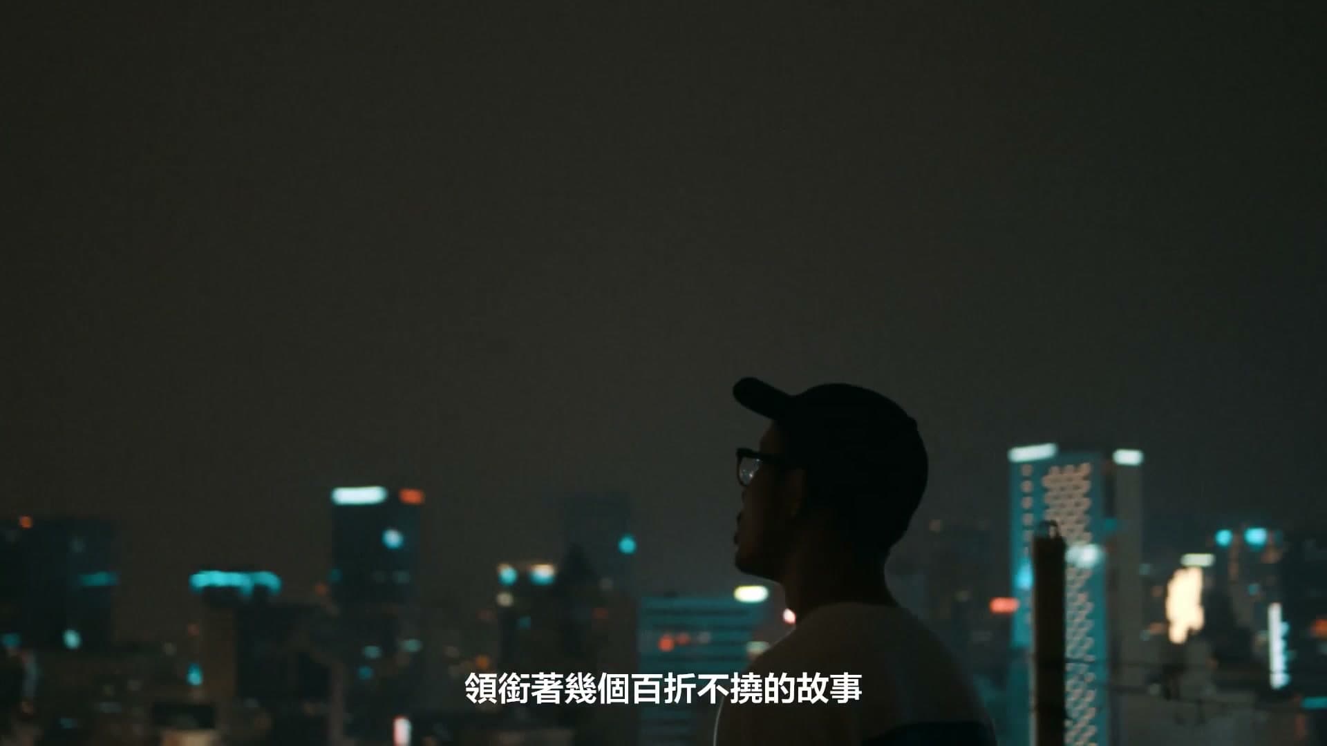 Lu1 x Cee - 自己做决定MV